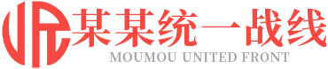 一本书读懂24种互联网思维-党外知识分子-响应式统一战线政府单位机构类网站 红色政府部门机构网站-Eagel建站技术-